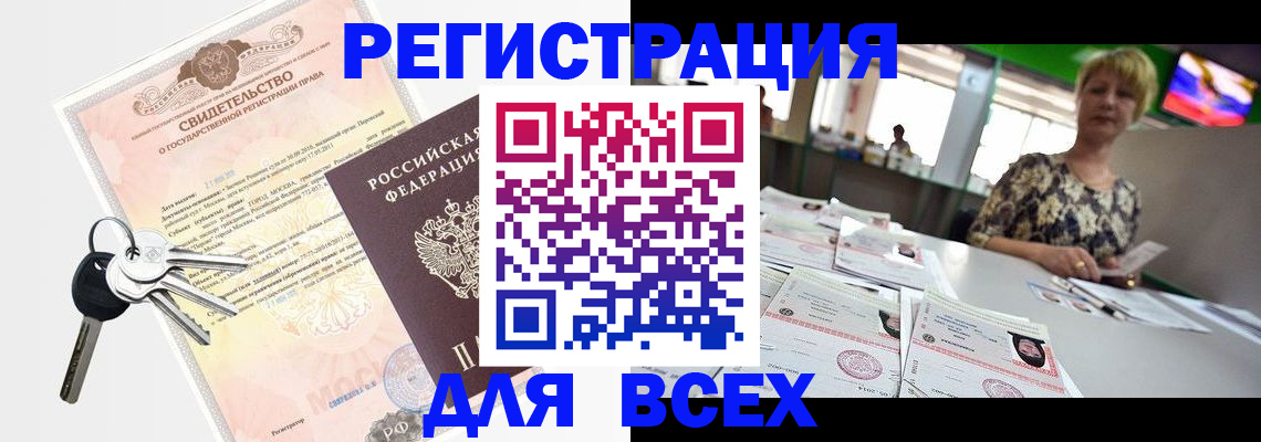 временная регистрация адрес в Рославле