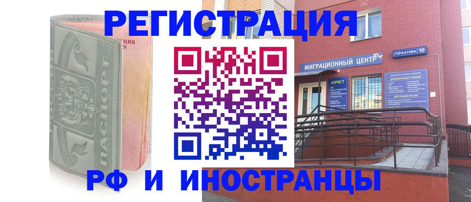 временная прописка в Рославле