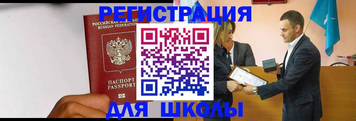 временная регистрация госуслуги в Рославле